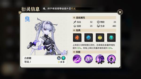 少年西游记2游戏截图5