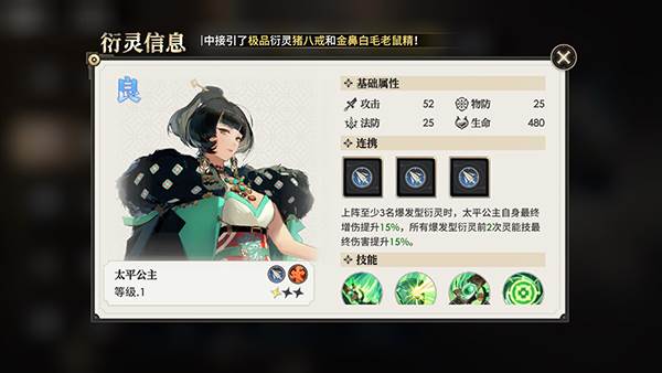 少年西游记2游戏截图7