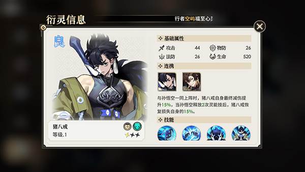 少年西游记2游戏截图12