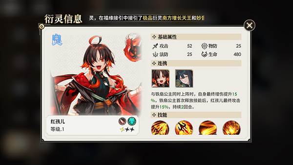 少年西游记2游戏截图13