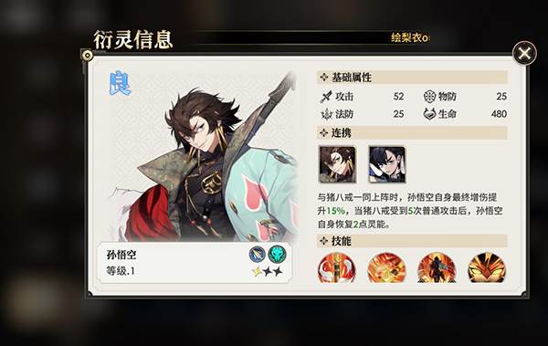 少年西游记2九游服游戏截图9