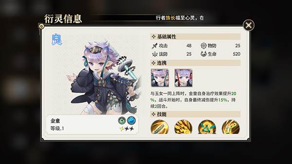 少年西游记2九游服游戏截图12