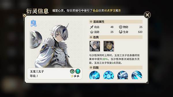 少年西游记2九游服游戏截图14