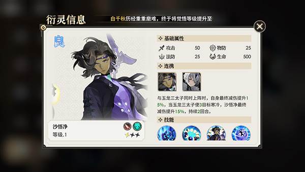 少年西游记2九游服游戏截图17