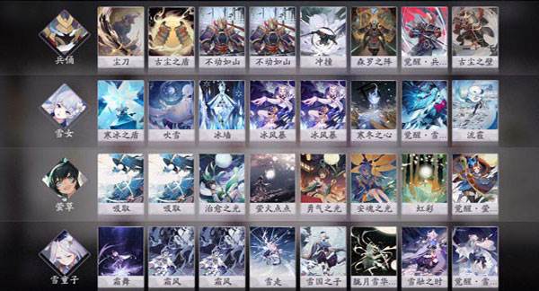 阴阳师百闻牌小米版游戏截图2