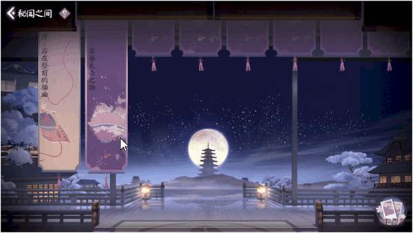 阴阳师百闻牌vivo版游戏截图4