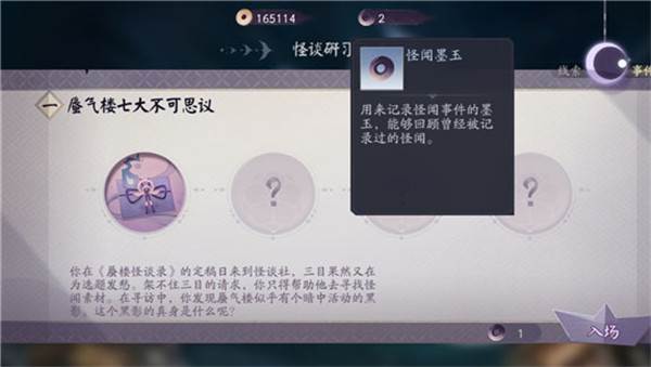阴阳师百闻牌vivo版游戏截图5