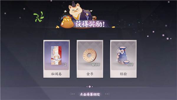 阴阳师百闻牌vivo版游戏截图6