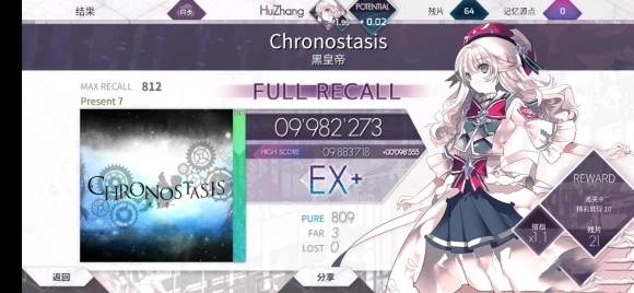 arcaea全曲包破解版残片解锁歌曲攻略