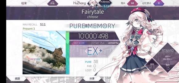 arcaea全曲包破解版残片解锁歌曲攻略3