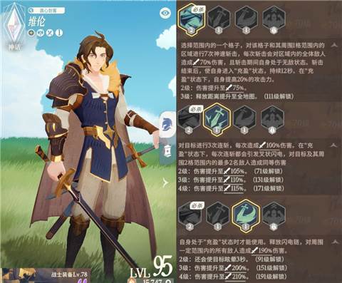 剑与远征启程官方正版游戏截图5