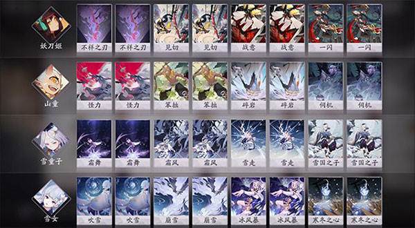 阴阳师百闻牌百度版游戏截图2