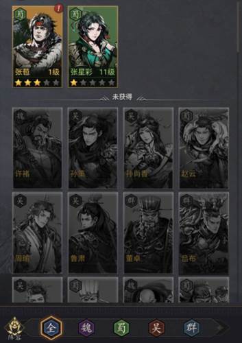 宫三国游戏截图3