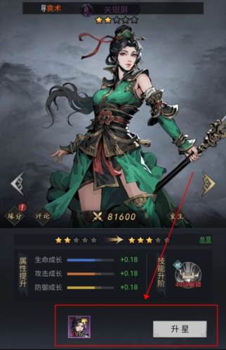 宫三国游戏截图5