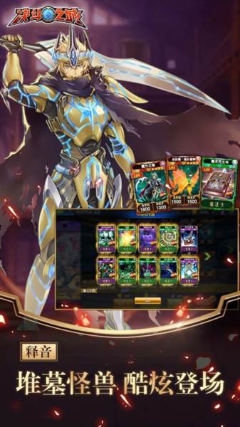 决斗之城九游版游戏截图2