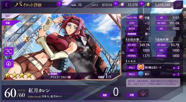 叛逆的鲁鲁修失落物语游戏截图7