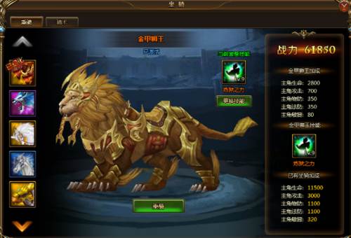 女神联盟2九游版游戏截图12