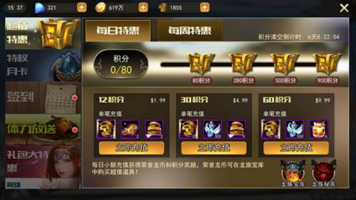 女神联盟2九游版游戏截图18