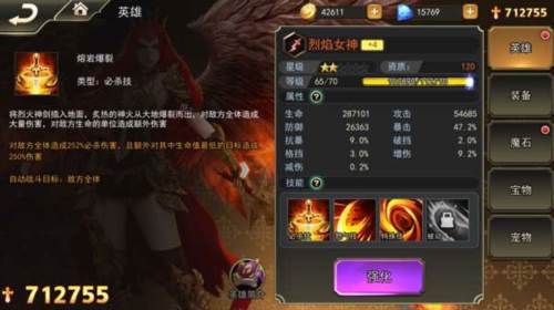 女神联盟2九游版游戏截图21