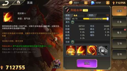 女神联盟2九游版游戏截图22