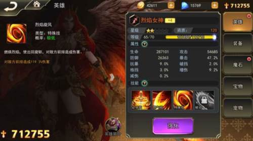 女神联盟2九游版游戏截图23