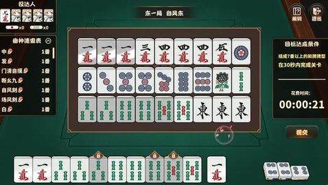 雀姬官方版图片17