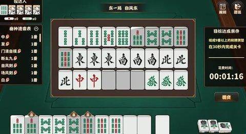 雀姬官方版图片19