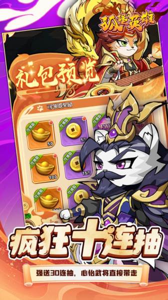 孤堡英雄0.1折游戏截图1