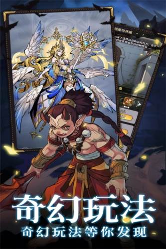 翻滚吧天神游戏截图1