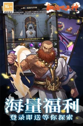 翻滚吧天神游戏截图3