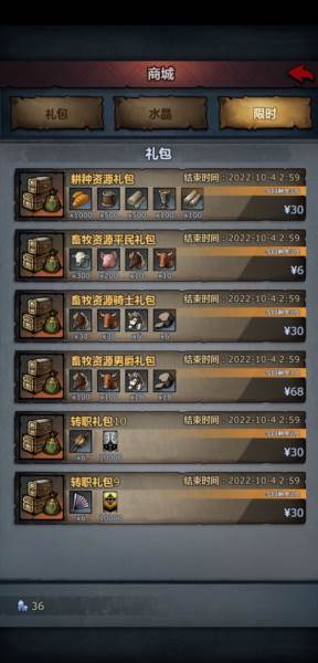 诸神皇冠taptap版游戏截图13