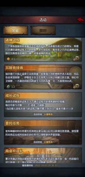 诸神皇冠taptap版游戏截图14