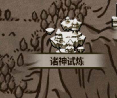 诸神皇冠华为版游戏截图2