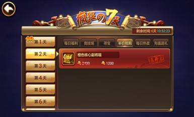 星期六魔王游戏截图7