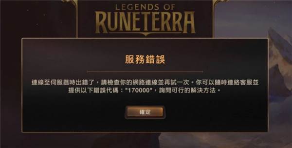 符文大地传说国际版游戏截图16