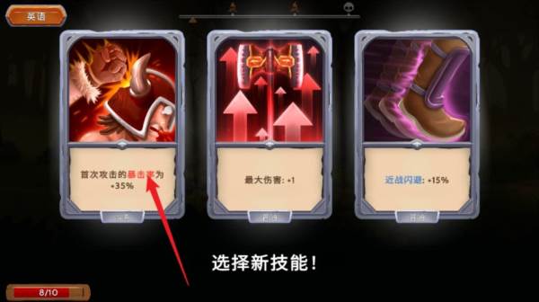 黑曜石骑士无限内购版图片7