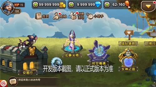 小冰冰传奇怀旧版游戏截图3