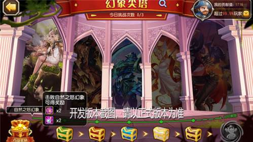 小冰冰传奇怀旧版游戏截图9