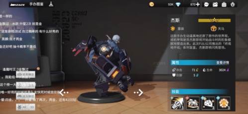 高能手办团官服游戏截图11