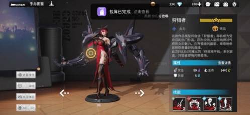 高能手办团官服游戏截图13