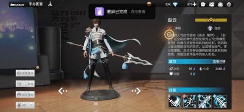 高能手办团官服游戏截图14