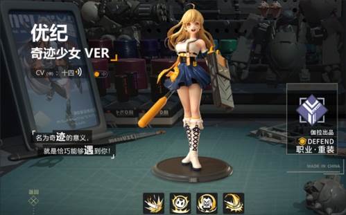 高能手办团官服游戏截图16