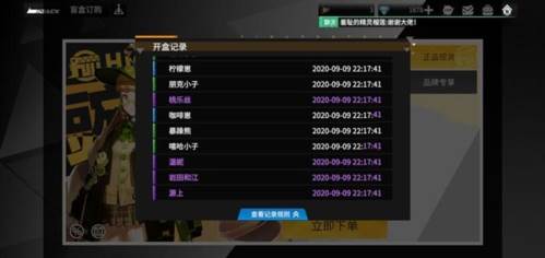 高能手办团官服游戏截图22