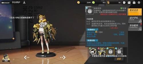 高能手办团官服游戏截图23