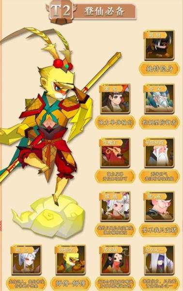 神仙道3游戏截图6