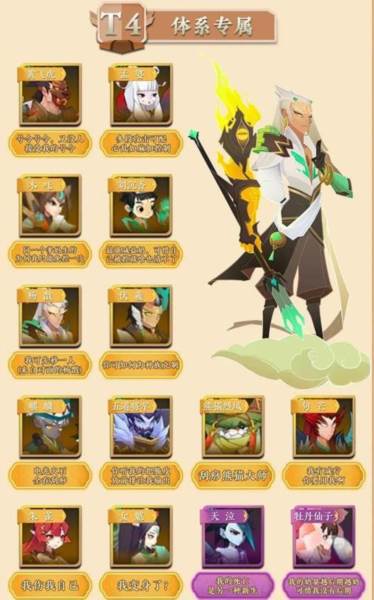 神仙道3游戏截图8