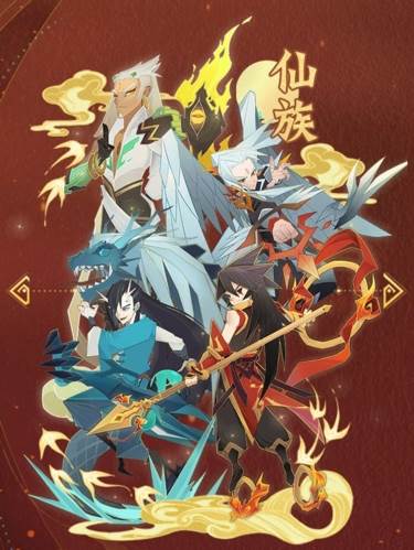 神仙道3游戏截图15