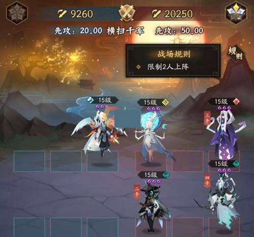 神仙道3游戏截图18