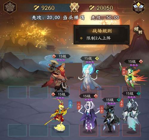 神仙道3游戏截图19