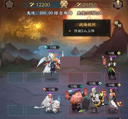 神仙道3游戏截图20